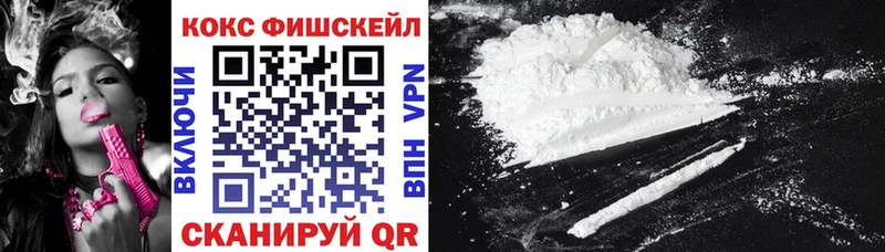 купить наркотик  blacksprut онион  КОКАИН 97%  Новошахтинск 