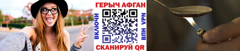 где купить наркотик  Новошахтинск  ГЕРОИН Афган 