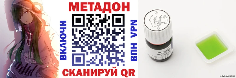 Метадон мёд  Новошахтинск 