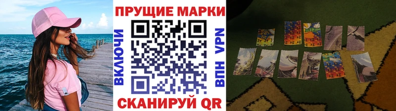 Марки 25I-NBOMe 1,5мг  Новошахтинск 